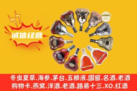 鄢陵县求购回收XO洋酒